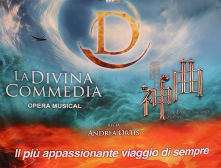 İlahi Komediya Opera Musiqili debütləri Çində: İtaliya ilə Şərq arasında mədəni körpüdür